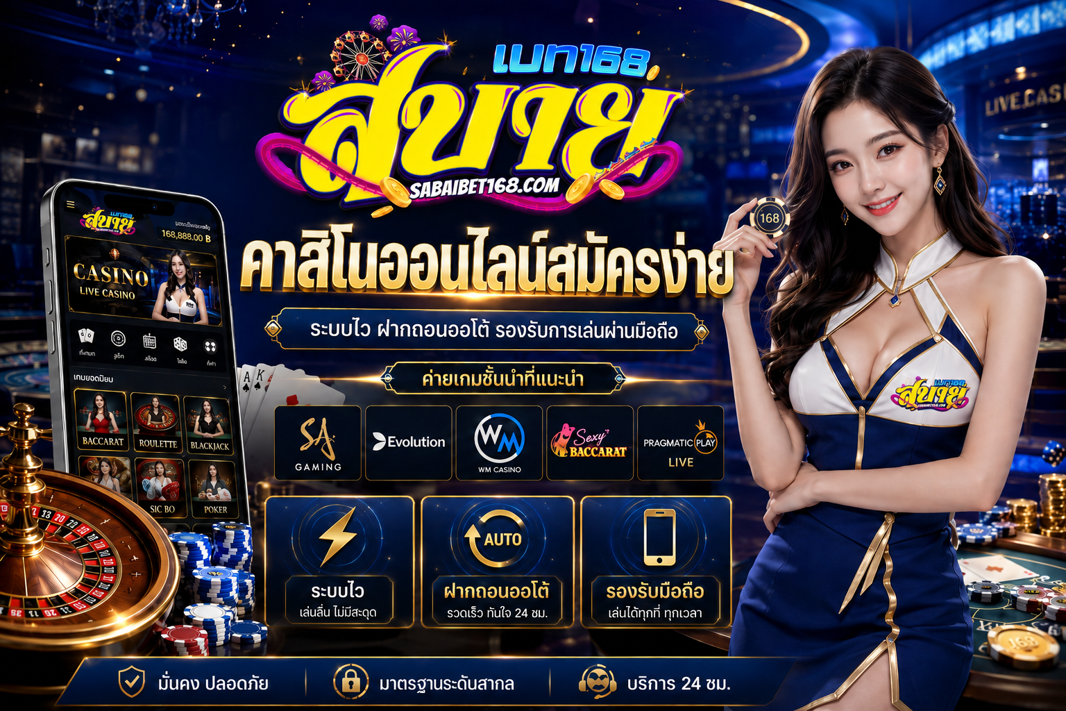 คาสิโนออนไลน์สมัครง่าย 2026 ระบบครบจบ ใช้งานจริงไม่ยุ่งยาก