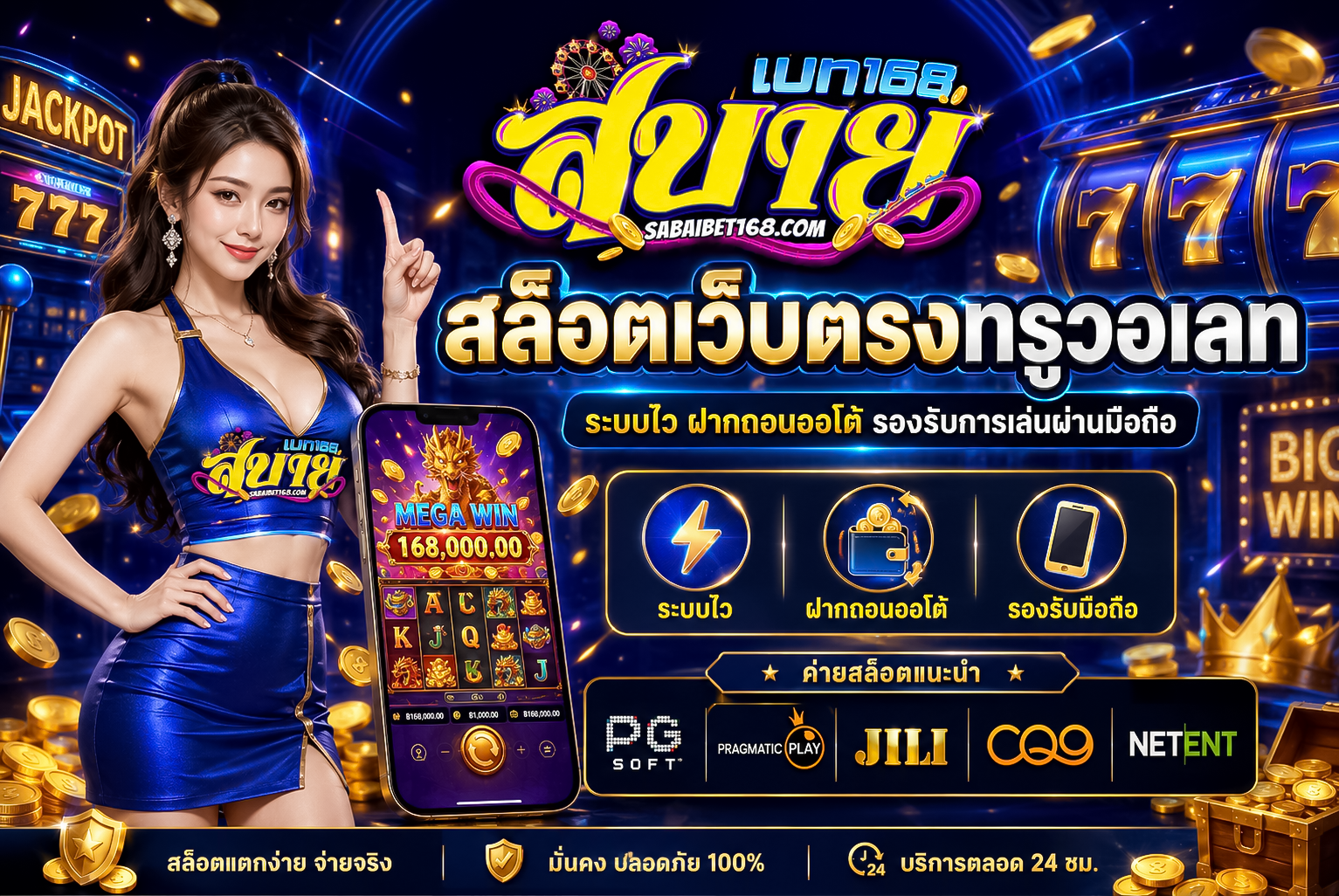 สล็อตเว็บตรงทรูวอเลท 2026 เช็กก่อนฝาก ใช้งานจริงมั่นใจกว่า