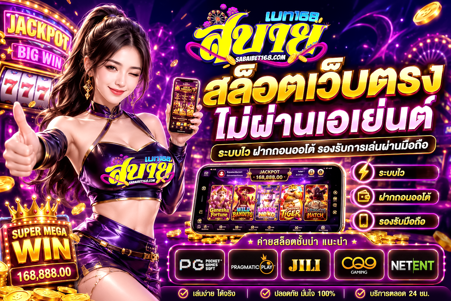 สล็อตเว็บตรงไม่ผ่านเอเย่นต์ API แท้ 2026 ระบบโปร่งใส ปลอดภัย