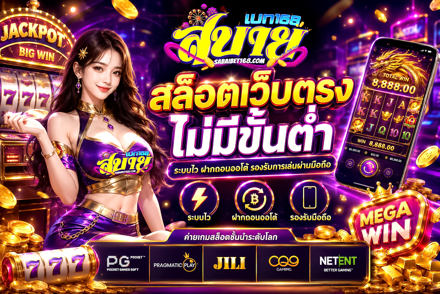 สล็อตเว็บตรงไม่มีขั้นต่ำ 2026 ความเสถียรและระบบ API แท้