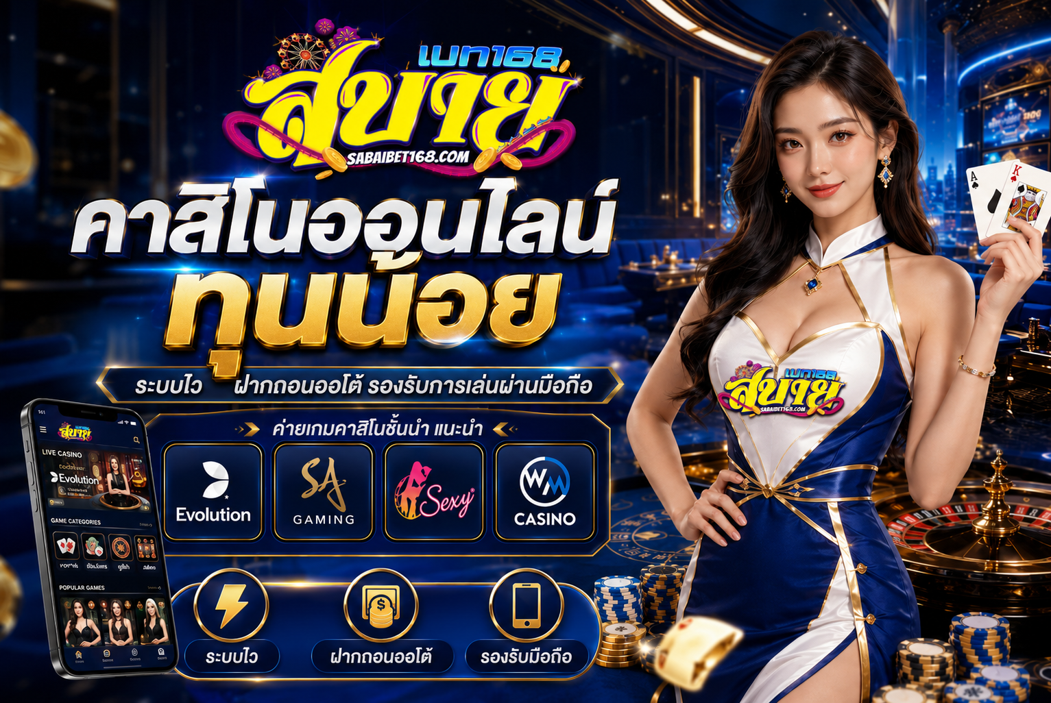 คาสิโนออนไลน์งบน้อย 2026 ศูนย์รวมค่ายเกมครบถ้วนในเว็บเดียว