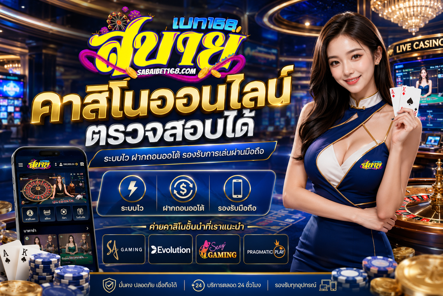 คาสิโนออนไลน์ตรวจสอบได้ ความปลอดภัยและความโปร่งใสที่ควรเช็ก