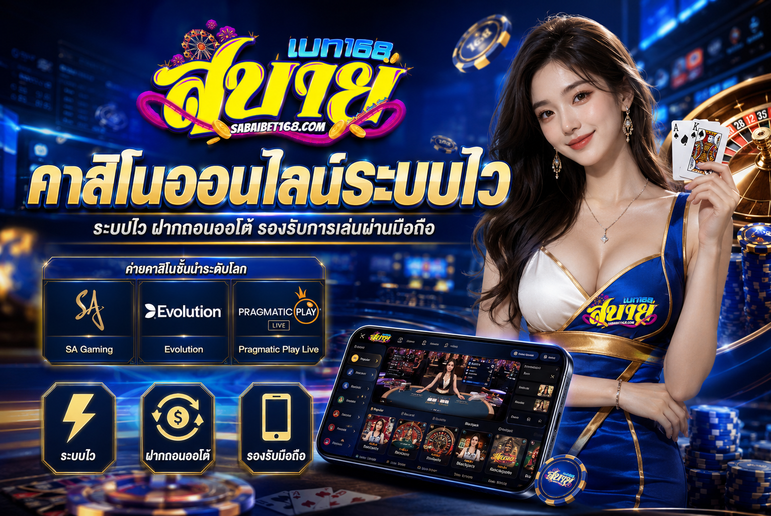 คาสิโนออนไลน์ระบบไว โหลดเร็ว เสถียร ปลอดภัย 100%