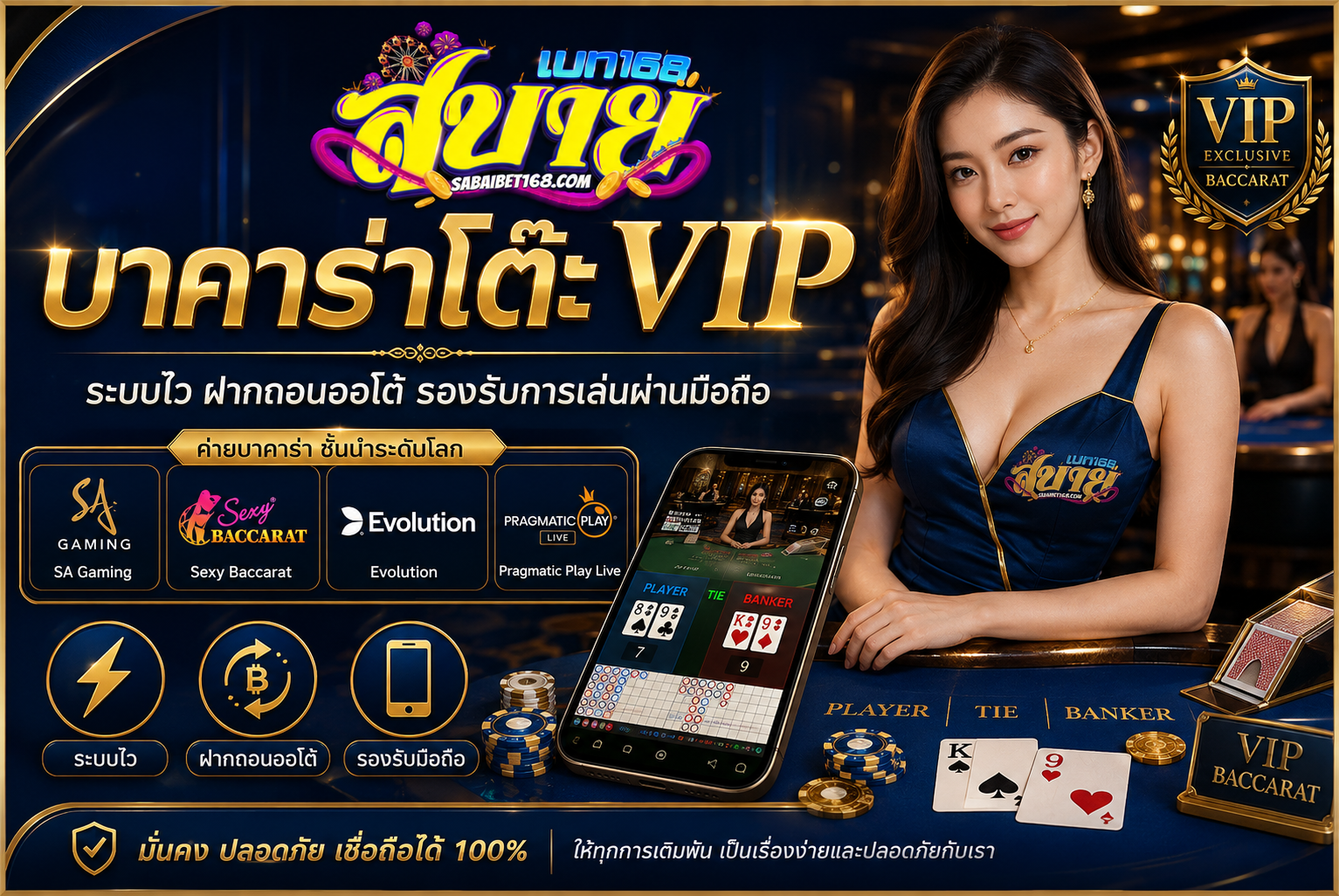 บาคาร่าโต๊ะ VIP ระบบและความเสถียรที่ควรทราบก่อนใช้งาน