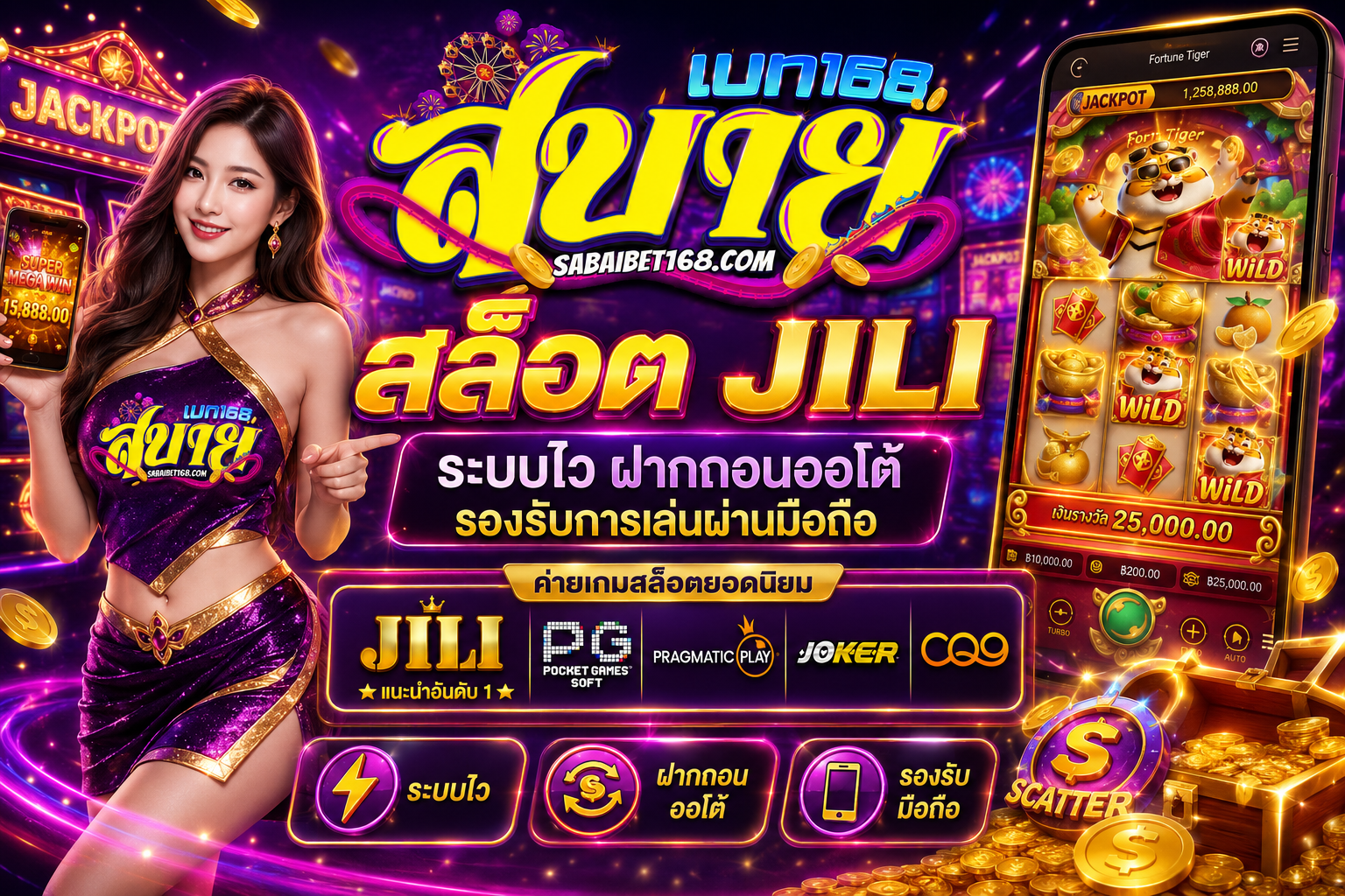สล็อต JILI ยอดฮิต รีวิวจริง ก่อนเล่นต้องอ่าน 2026