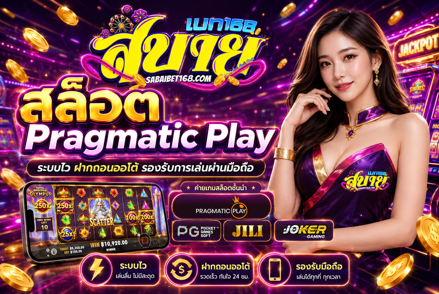 สล็อต Pragmatic Play 2026 ความเสถียรและระบบที่ควรรู้