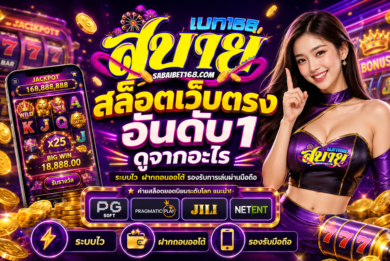 สล็อตเว็บตรงอันดับ1 ดูจากอะไร เจาะลึกปัจจัยความมั่นคง