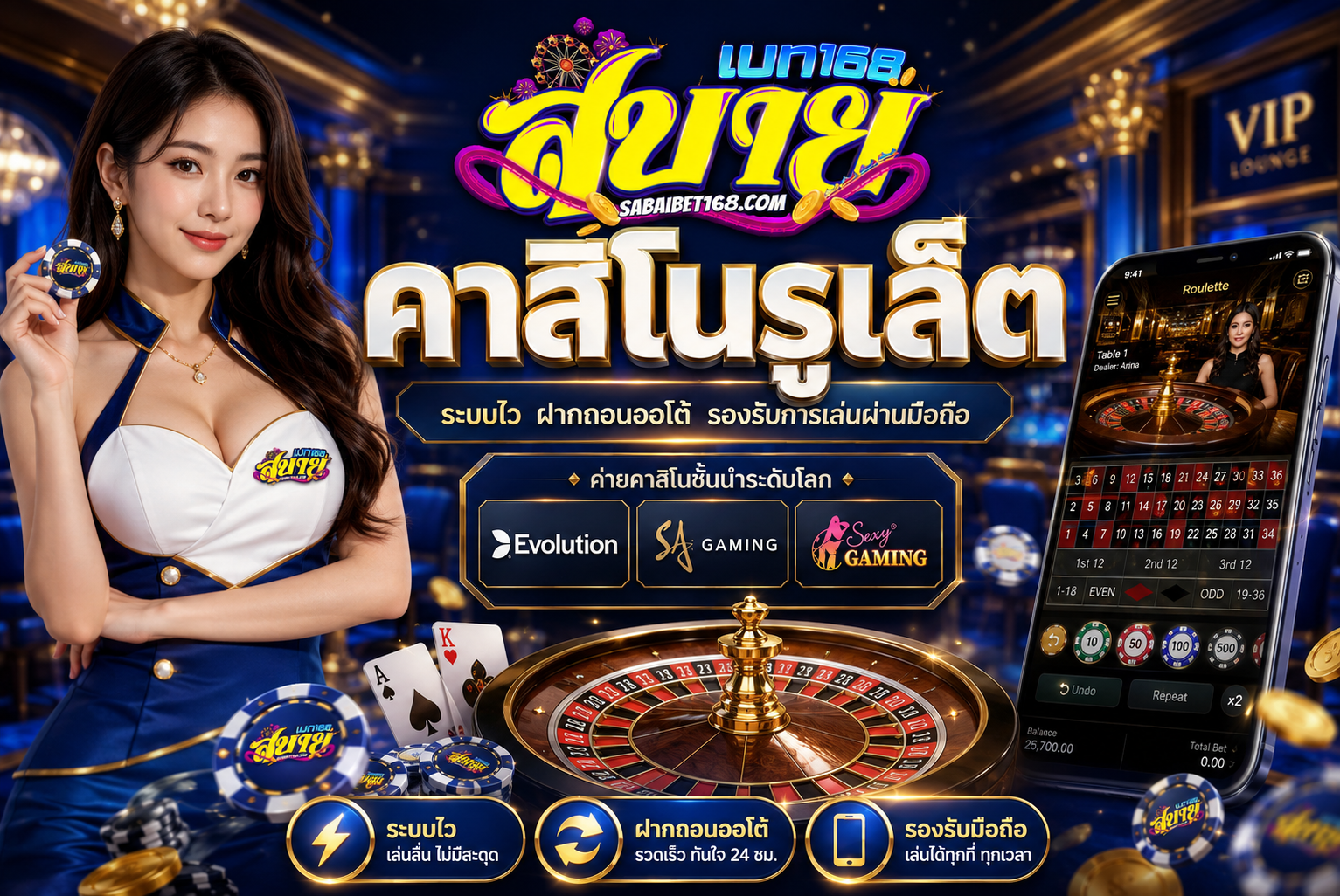 คาสิโนรูเล็ต ระบบเสถียรและปลอดภัย เช็กก่อนใช้งานจริง