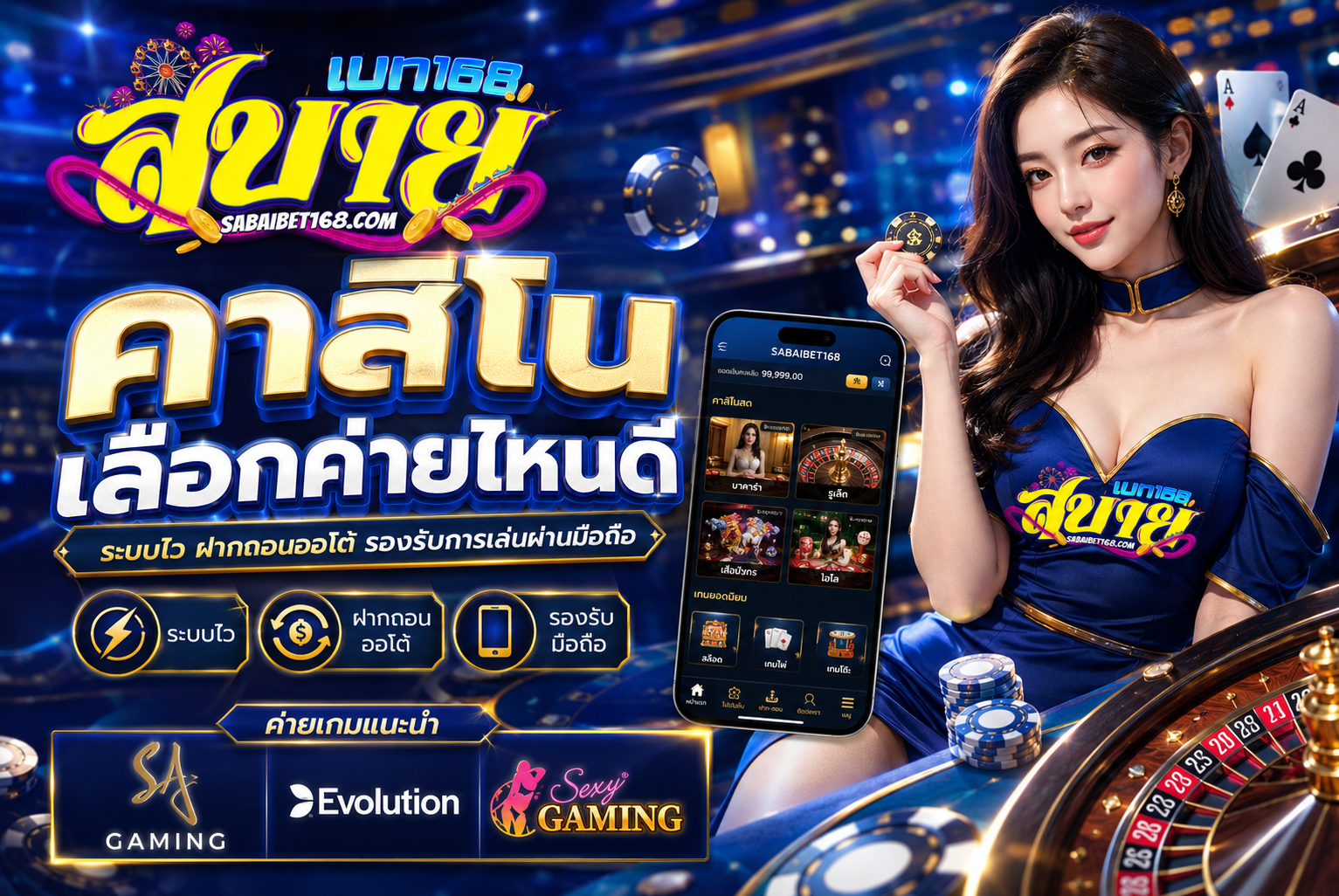 คาสิโนเลือกค่ายไหนดี เปรียบเทียบระบบและ UX ก่อนสมัคร