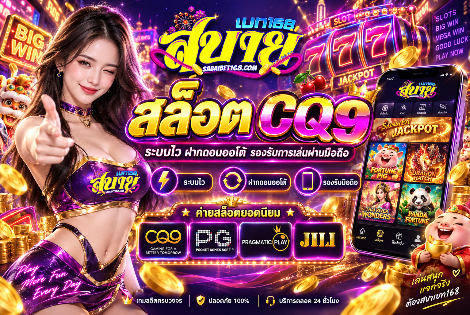 สล็อต CQ9 เจาะลึกการทำงานและความน่าเชื่อถือ